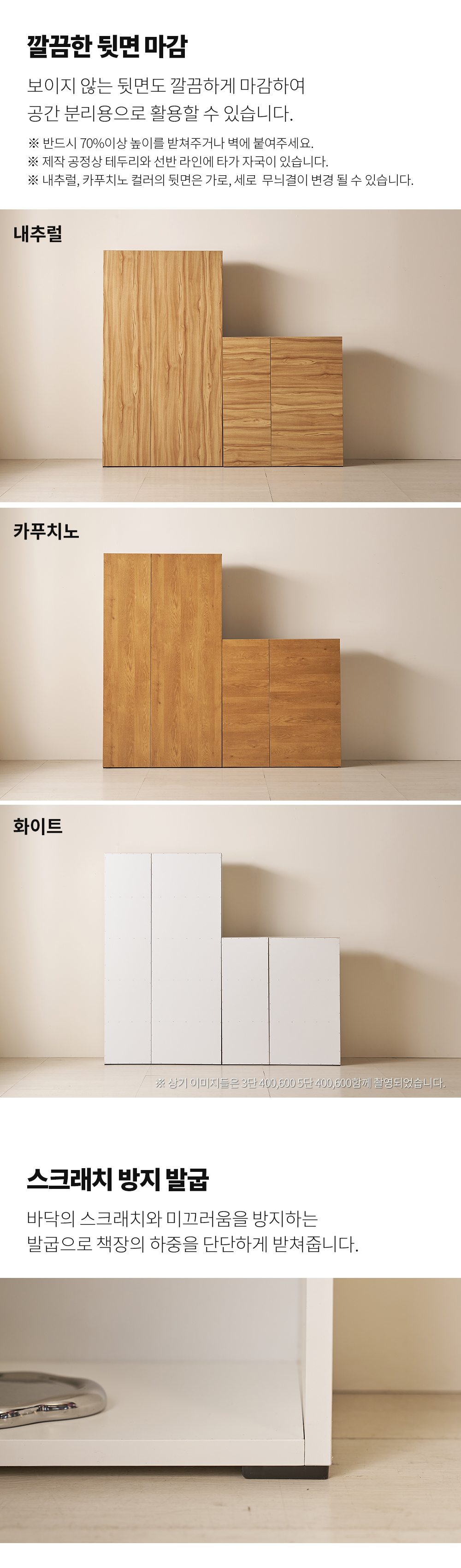 소소숲 이네스 3단 책장 400 상세 이미지 7