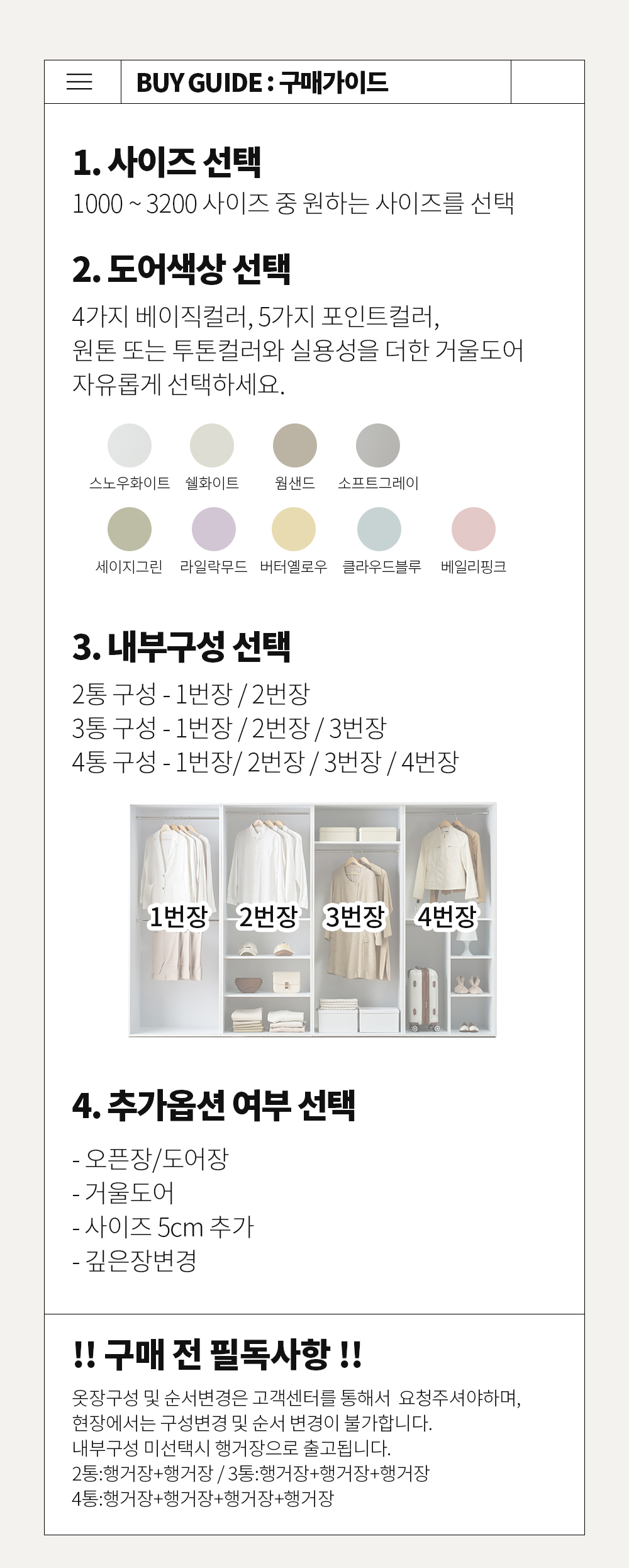소소숲 플로리 E0 슬라이딩 옷장 1600 D형 상세 이미지 11
