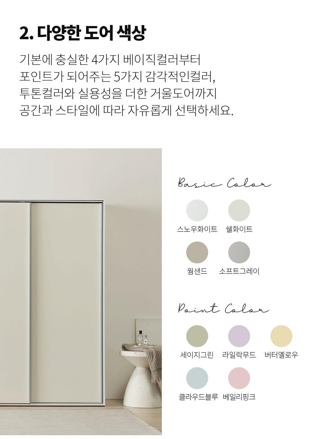 소소숲 플로리 E0 슬라이딩 옷장 1600 D형 상세 이미지 13