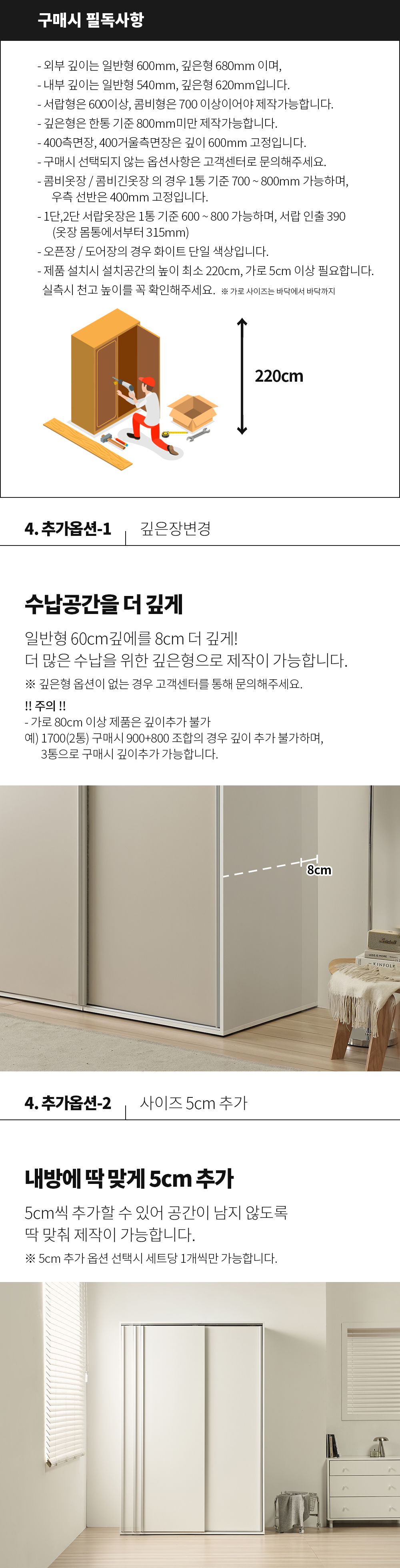 소소숲 플로리 E0 슬라이딩 옷장 1600 D형 상세 이미지 17