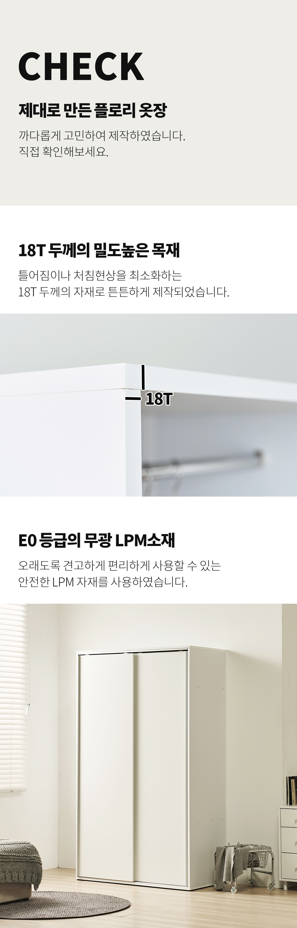 소소숲 플로리 E0 슬라이딩 옷장 1600 D형 상세 이미지 18