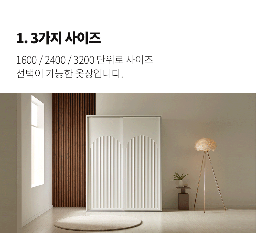 소소숲 오브제 E0 슬라이딩 옷장 3200 D형 상세 이미지 10