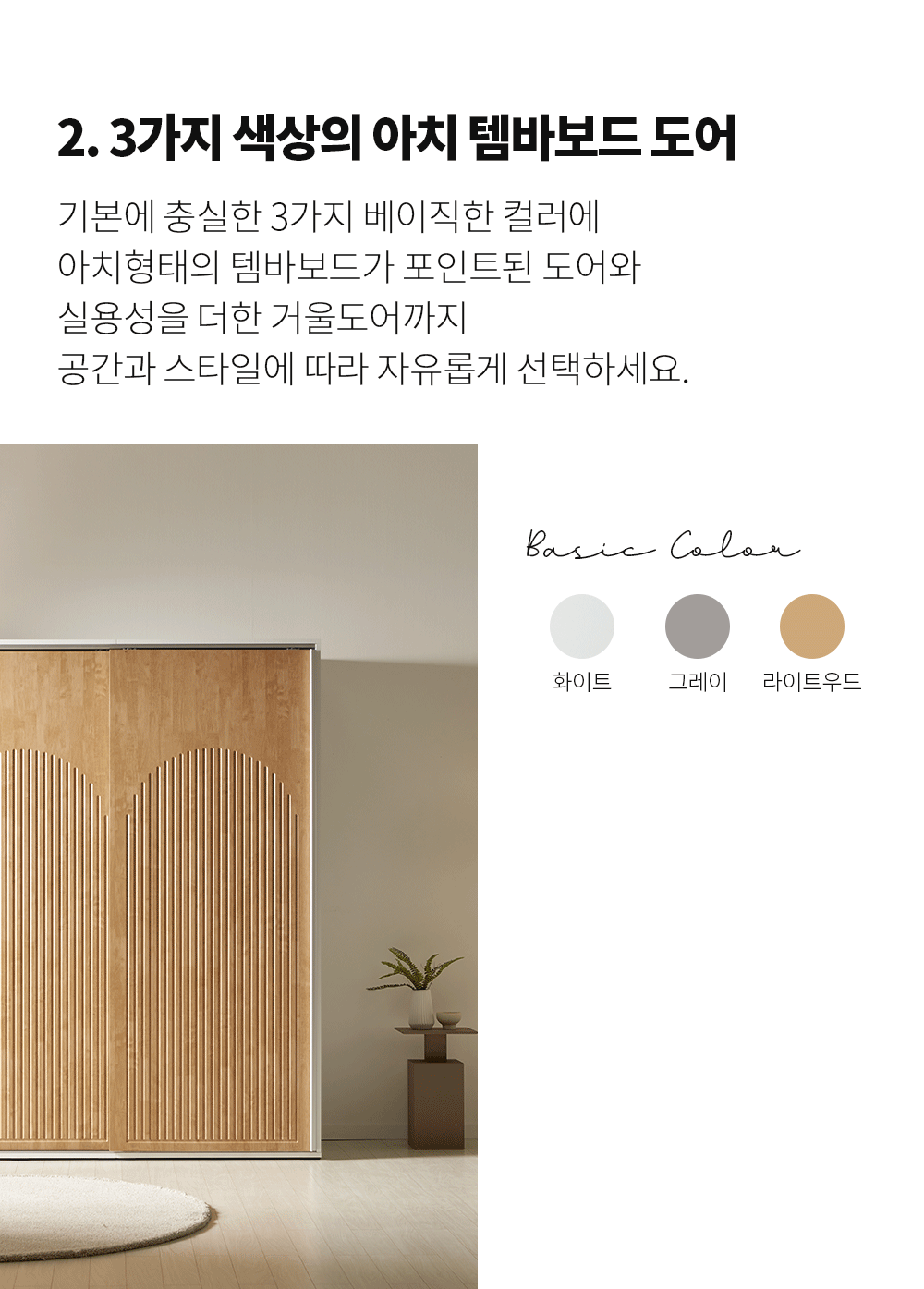 소소숲 오브제 E0 슬라이딩 옷장 3200 D형 상세 이미지 11