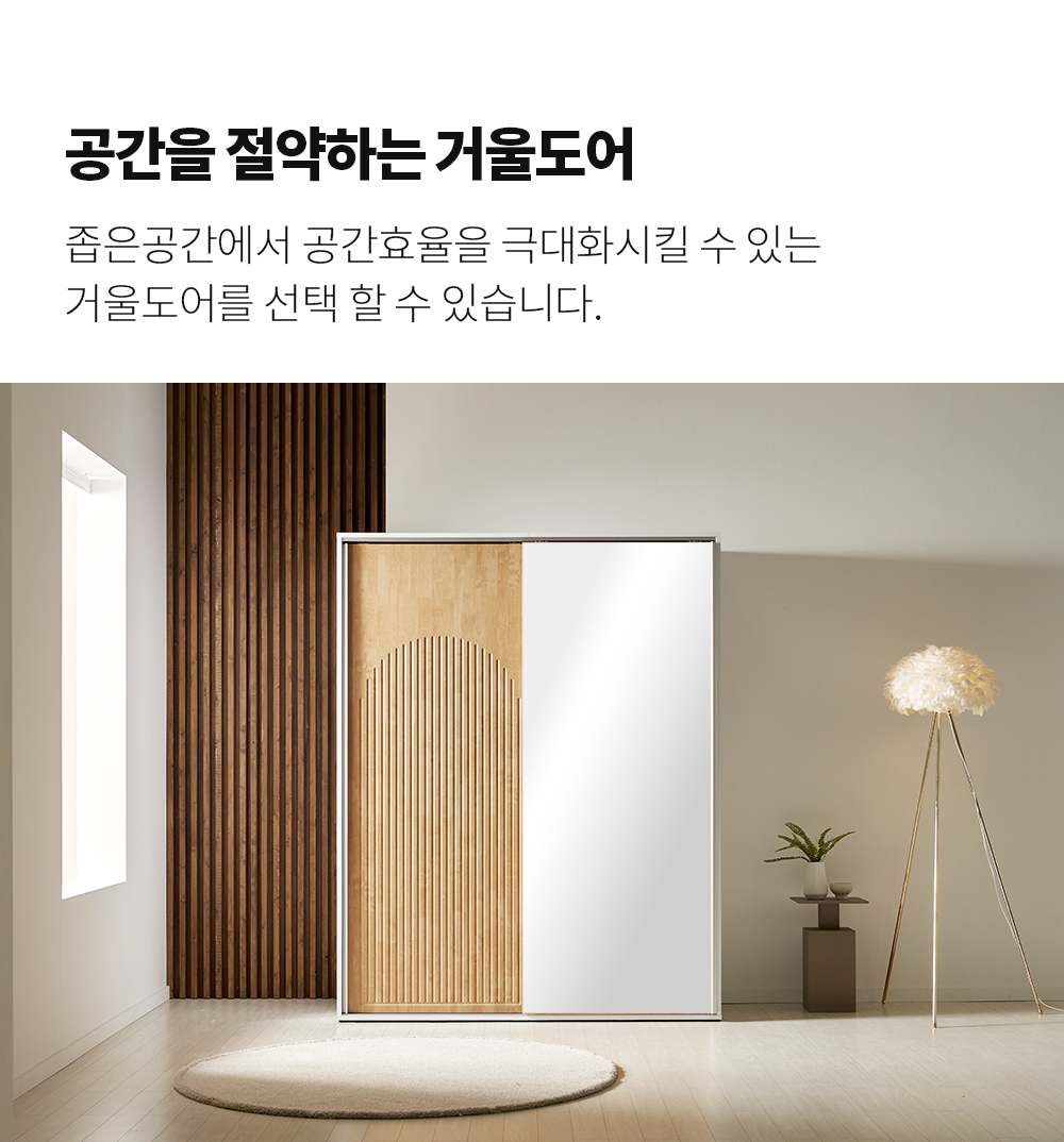 소소숲 오브제 E0 슬라이딩 옷장 3200 D형 상세 이미지 13