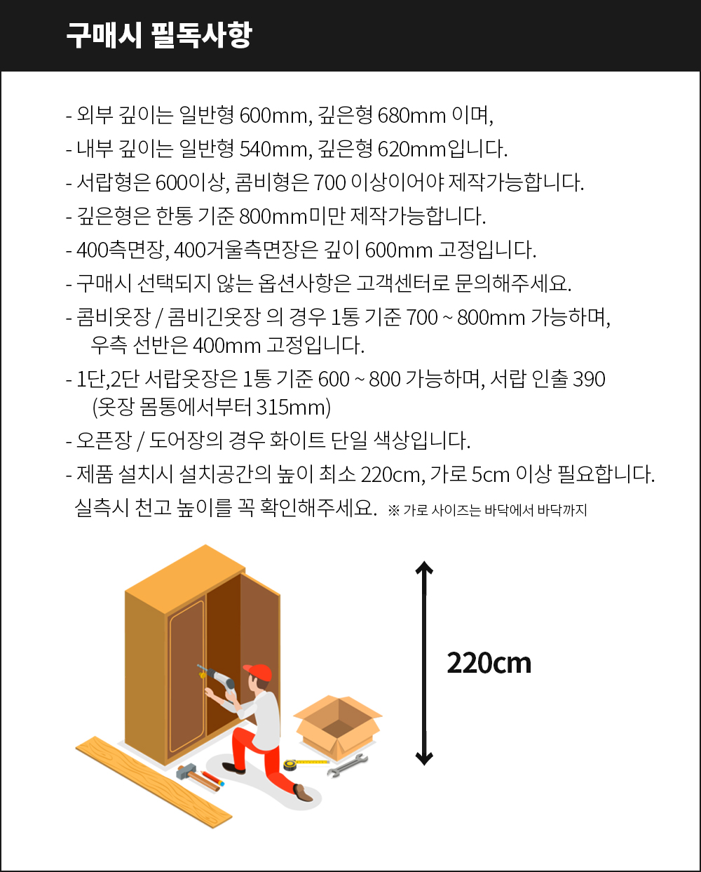 소소숲 오브제 E0 슬라이딩 옷장 3200 D형 상세 이미지 15
