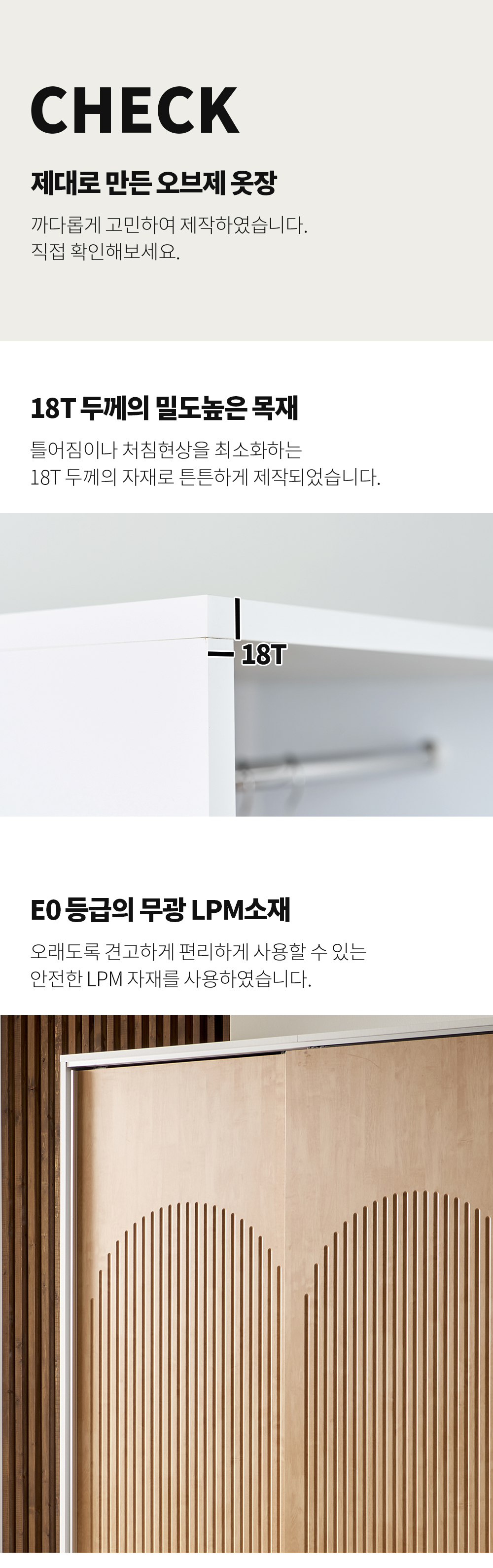 소소숲 오브제 E0 슬라이딩 옷장 3200 D형 상세 이미지 16