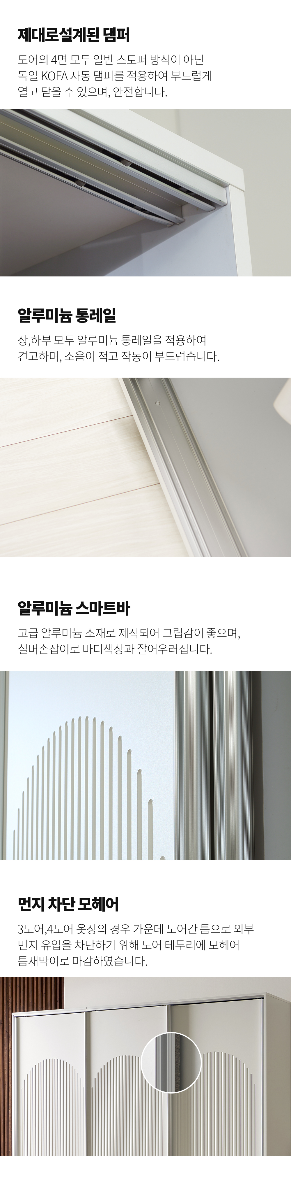 소소숲 오브제 E0 슬라이딩 옷장 3200 D형 상세 이미지 18