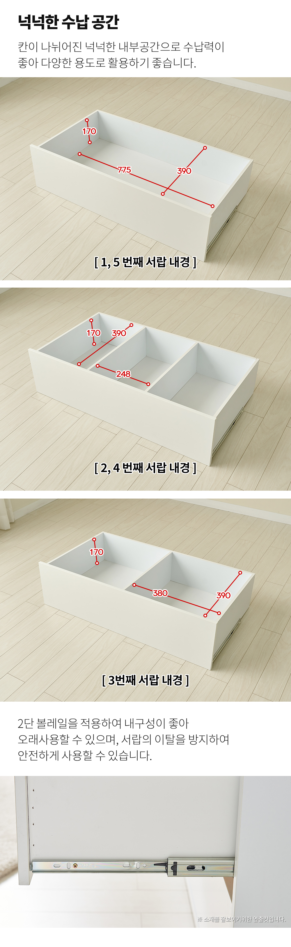 소소숲 딕시 E0 속깊은 5단 900서랍장 상세 이미지 8
