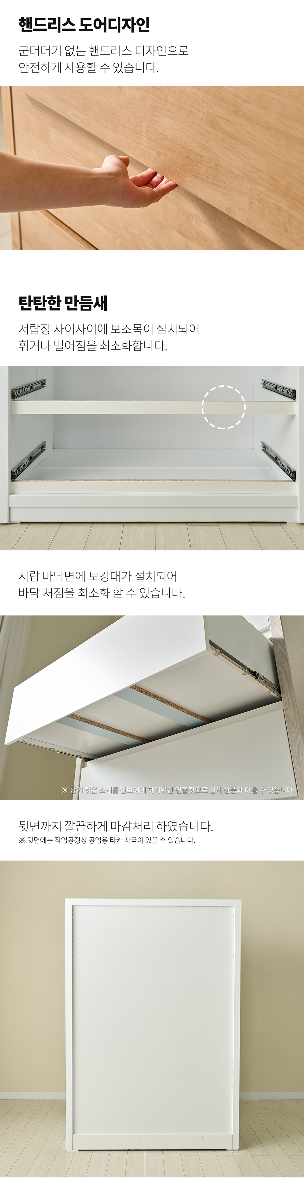 소소숲 딕시 E0 속깊은 5단 900서랍장 상세 이미지 9