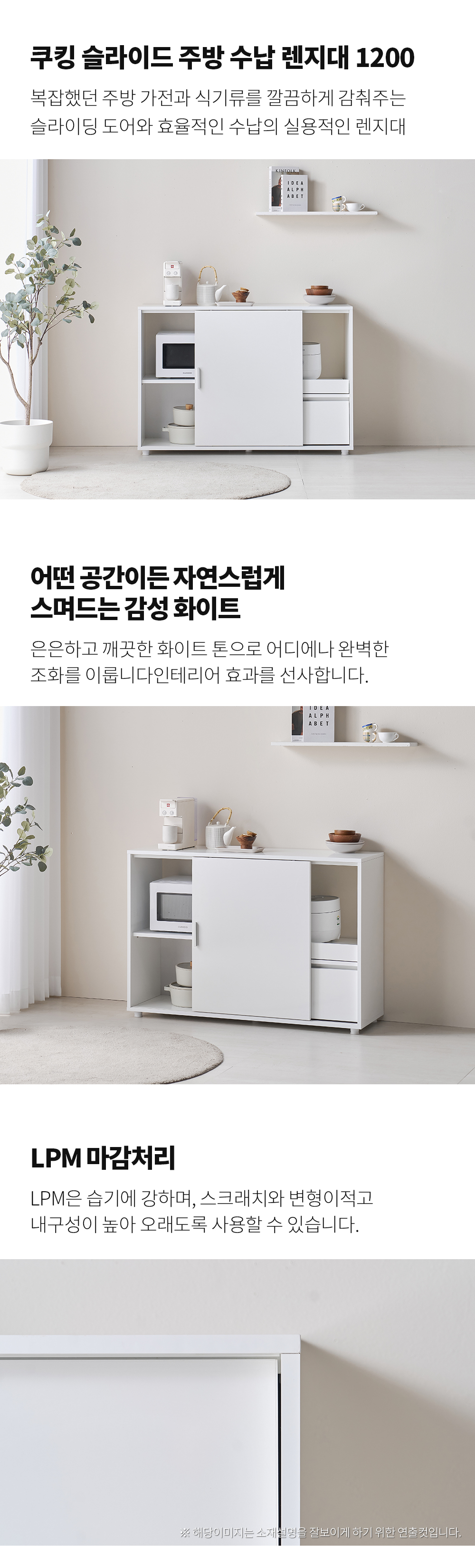 소소숲 쿠킹 슬라이드 주방 수납 렌지대 1200 상세 이미지 4