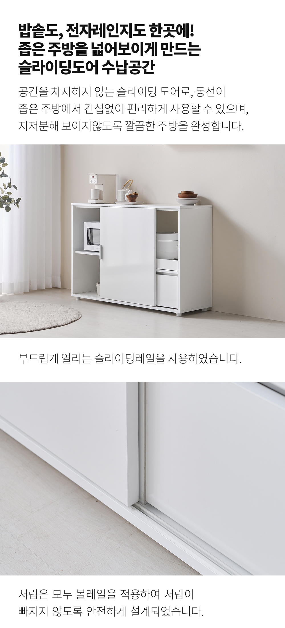 소소숲 쿠킹 슬라이드 주방 수납 렌지대 1200 상세 이미지 5