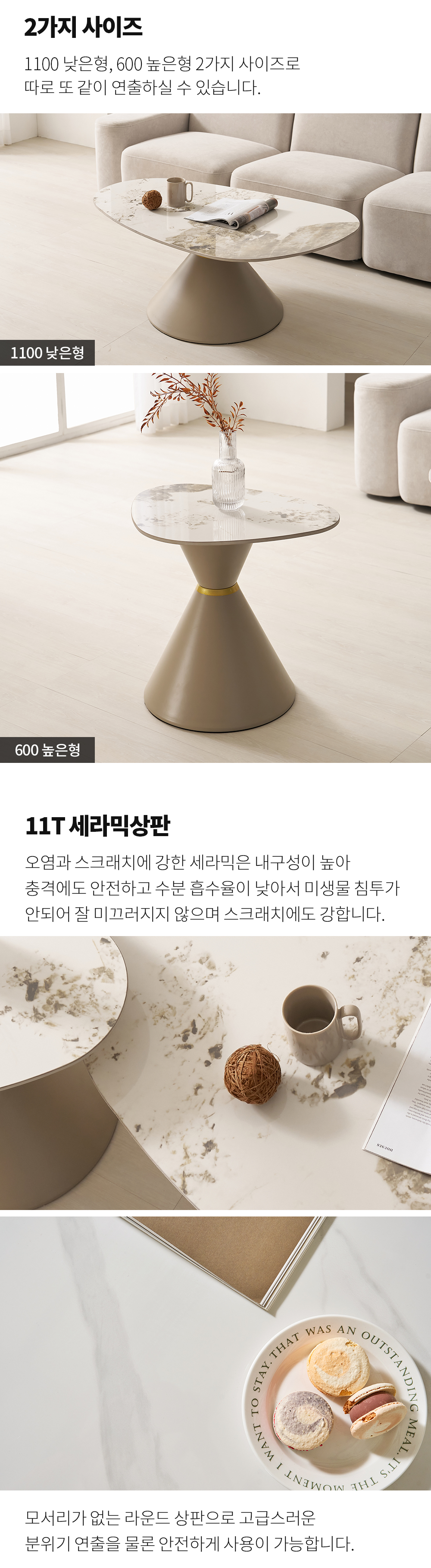 소소숲 허쉬 세라믹 디자인 소파 테이블 상세 이미지 5
